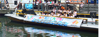 水面スペースのご利用